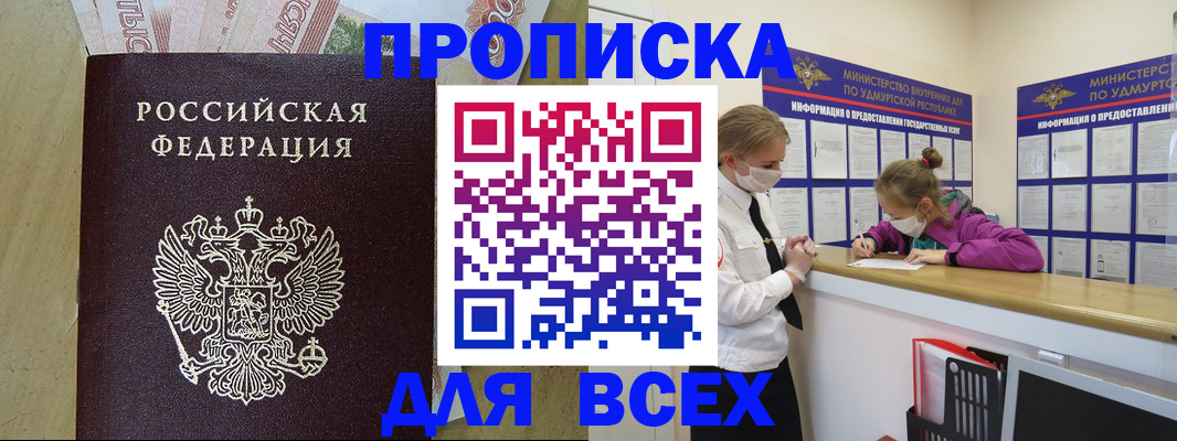 прописка регистрация в Верхней Пышме